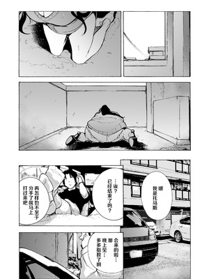 [HIDARIkiki (傷希レイ)] 夫公認セックスアドバイザーにハマった結果。 ~前中後A+B.part~[中国翻訳][疏碼]_132