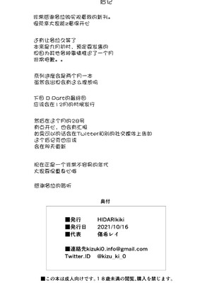 [HIDARIkiki (傷希レイ)] 夫公認セックスアドバイザーにハマった結果。 ~前中後A+B.part~[中国翻訳][疏碼]_137