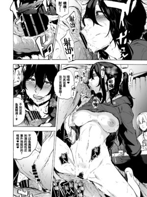 [HIDARIkiki (傷希レイ)] 夫公認セックスアドバイザーにハマった結果。 ~前中後A+B.part~[中国翻訳][疏碼]_146