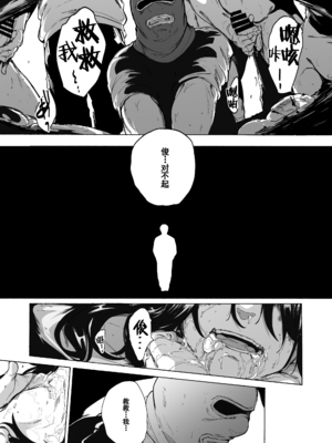 [HIDARIkiki (傷希レイ)] 夫公認セックスアドバイザーにハマった結果。 ~前中後A+B.part~[中国翻訳][疏碼]_155