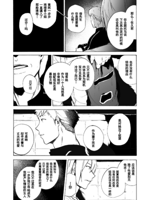 [HIDARIkiki (傷希レイ)] 夫公認セックスアドバイザーにハマった結果。 ~前中後A+B.part~[中国翻訳][疏碼]_160