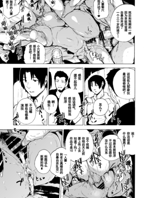 [HIDARIkiki (傷希レイ)] 夫公認セックスアドバイザーにハマった結果。 ~前中後A+B.part~[中国翻訳][疏碼]_161