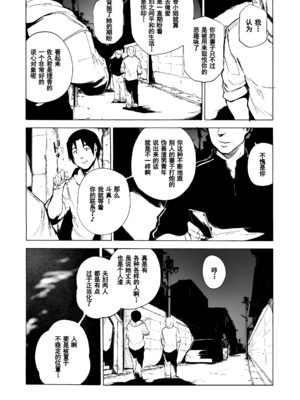 [HIDARIkiki (傷希レイ)] 夫公認セックスアドバイザーにハマった結果。 ~前中後A+B.part~[中国翻訳][疏碼]_162