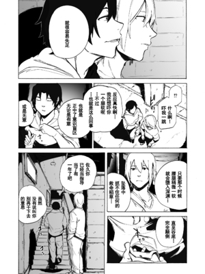 [HIDARIkiki (傷希レイ)] 夫公認セックスアドバイザーにハマった結果。 ~前中後A+B.part~[中国翻訳][疏碼]_163