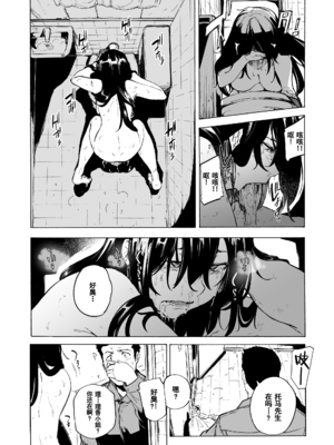 [HIDARIkiki (傷希レイ)] 夫公認セックスアドバイザーにハマった結果。 ~前中後A+B.part~[中国翻訳][疏碼]_166