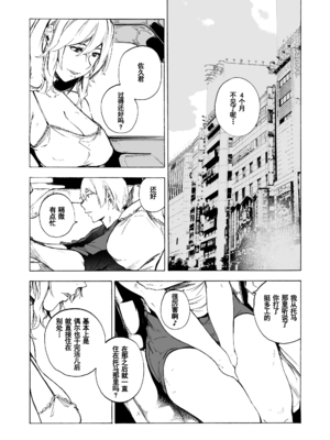 [HIDARIkiki (傷希レイ)] 夫公認セックスアドバイザーにハマった結果。 ~前中後A+B.part~[中国翻訳][疏碼]_176