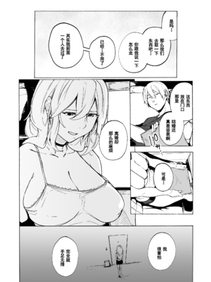 [HIDARIkiki (傷希レイ)] 夫公認セックスアドバイザーにハマった結果。 ~前中後A+B.part~[中国翻訳][疏碼]_177