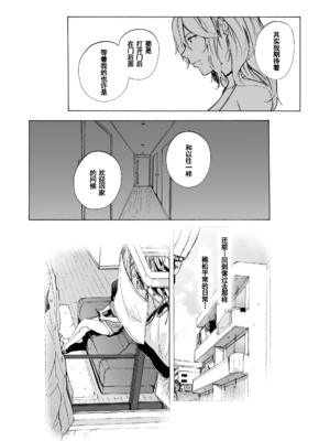 [HIDARIkiki (傷希レイ)] 夫公認セックスアドバイザーにハマった結果。 ~前中後A+B.part~[中国翻訳][疏碼]_178