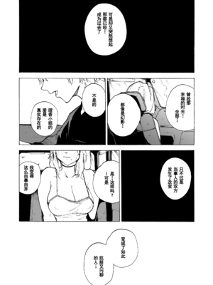 [HIDARIkiki (傷希レイ)] 夫公認セックスアドバイザーにハマった結果。 ~前中後A+B.part~[中国翻訳][疏碼]_179