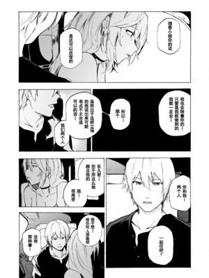 [HIDARIkiki (傷希レイ)] 夫公認セックスアドバイザーにハマった結果。 ~前中後A+B.part~[中国翻訳][疏碼]_180