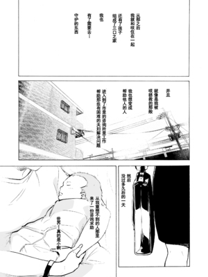 [HIDARIkiki (傷希レイ)] 夫公認セックスアドバイザーにハマった結果。 ~前中後A+B.part~[中国翻訳][疏碼]_183