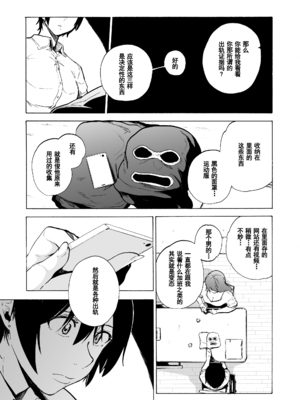 [HIDARIkiki (傷希レイ)] 夫公認セックスアドバイザーにハマった結果。 ~前中後A+B.part~[中国翻訳][疏碼]_185