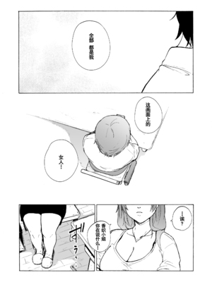 [HIDARIkiki (傷希レイ)] 夫公認セックスアドバイザーにハマった結果。 ~前中後A+B.part~[中国翻訳][疏碼]_190