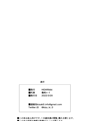 [HIDARIkiki (傷希レイ)] 夫公認セックスアドバイザーにハマった結果。 ~前中後A+B.part~[中国翻訳][疏碼]_193