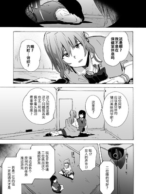 [HIDARIkiki (傷希レイ)] ゲームオブビッチーズ the escape game [中国翻訳][疏碼][殘缺]_008