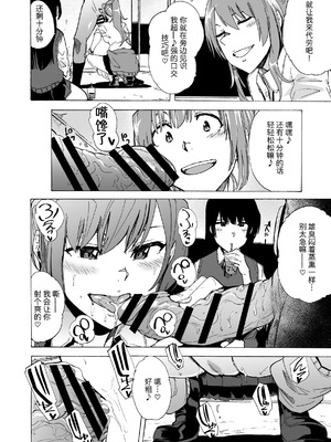 [HIDARIkiki (傷希レイ)] ゲームオブビッチーズ the escape game [中国翻訳][疏碼][殘缺]_013