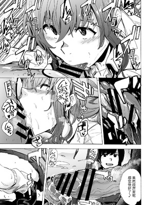 [HIDARIkiki (傷希レイ)] ゲームオブビッチーズ the escape game [中国翻訳][疏碼][殘缺]_014