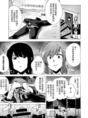 [HIDARIkiki (傷希レイ)] ゲームオブビッチーズ the escape game [中国翻訳][疏碼][殘缺]_018