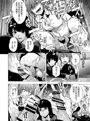 [HIDARIkiki (傷希レイ)] ゲームオブビッチーズ the escape game [中国翻訳][疏碼][殘缺]_021