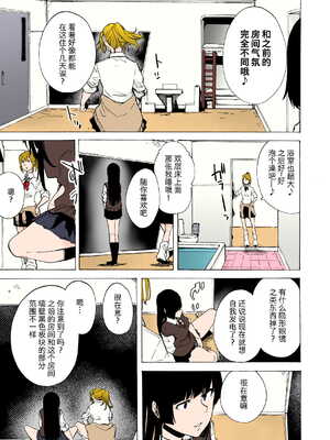 [HIDARIkiki (傷希レイ)] ゲームオブビッチーズ the escape game [中国翻訳][疏碼][殘缺]_032