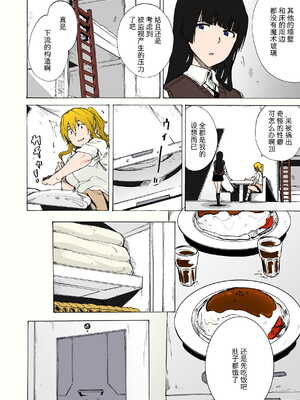 [HIDARIkiki (傷希レイ)] ゲームオブビッチーズ the escape game [中国翻訳][疏碼][殘缺]_035