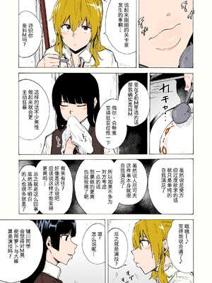 [HIDARIkiki (傷希レイ)] ゲームオブビッチーズ the escape game [中国翻訳][疏碼][殘缺]_036