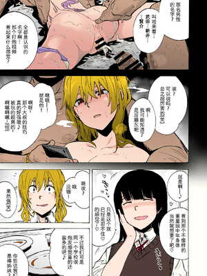 [HIDARIkiki (傷希レイ)] ゲームオブビッチーズ the escape game [中国翻訳][疏碼][殘缺]_038