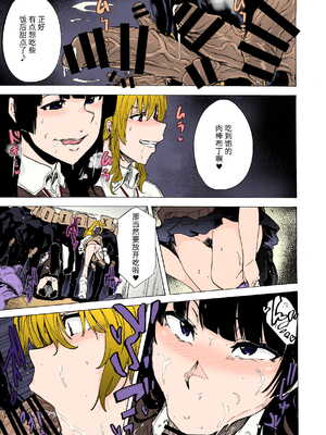 [HIDARIkiki (傷希レイ)] ゲームオブビッチーズ the escape game [中国翻訳][疏碼][殘缺]_040