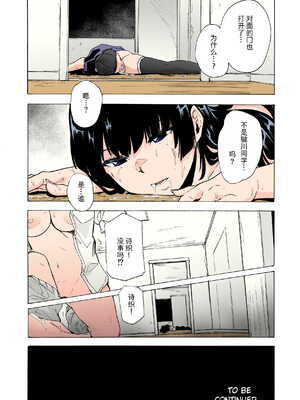 [HIDARIkiki (傷希レイ)] ゲームオブビッチーズ the escape game [中国翻訳][疏碼][殘缺]_065