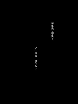 [HIDARIkiki (傷希レイ)] ゲームオブビッチーズ the escape game [中国翻訳][疏碼][殘缺]_069