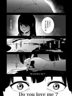 [HIDARIkiki (傷希レイ)] ゲームオブビッチーズ the escape game [中国翻訳][疏碼][殘缺]_070