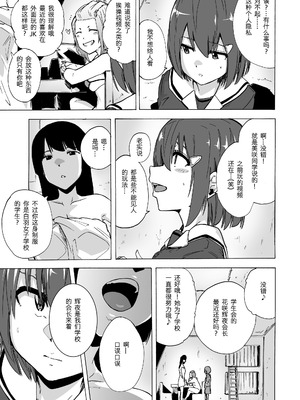 [HIDARIkiki (傷希レイ)] ゲームオブビッチーズ the escape game [中国翻訳][疏碼][殘缺]_074