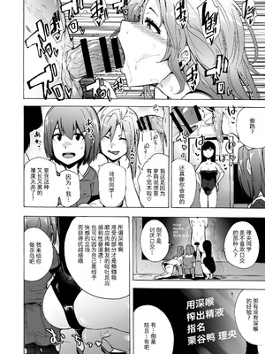 [HIDARIkiki (傷希レイ)] ゲームオブビッチーズ the escape game [中国翻訳][疏碼][殘缺]_077