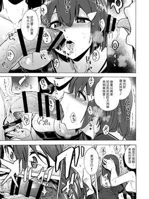 [HIDARIkiki (傷希レイ)] ゲームオブビッチーズ the escape game [中国翻訳][疏碼][殘缺]_080