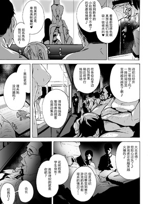 [HIDARIkiki (傷希レイ)] ゲームオブビッチーズ the escape game [中国翻訳][疏碼][殘缺]_082