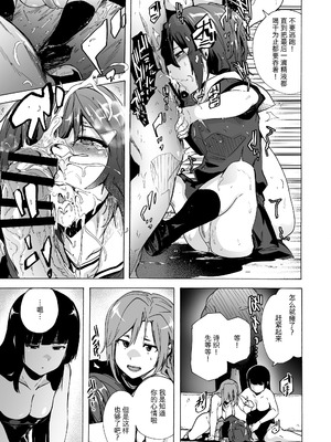 [HIDARIkiki (傷希レイ)] ゲームオブビッチーズ the escape game [中国翻訳][疏碼][殘缺]_084