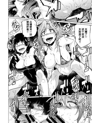 [HIDARIkiki (傷希レイ)] ゲームオブビッチーズ the escape game [中国翻訳][疏碼][殘缺]_089