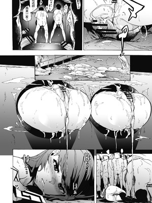 [HIDARIkiki (傷希レイ)] ゲームオブビッチーズ the escape game [中国翻訳][疏碼][殘缺]_101