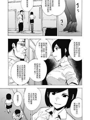 [HIDARIkiki (傷希レイ)] ゲームオブビッチーズ the escape game [中国翻訳][疏碼][殘缺]_105