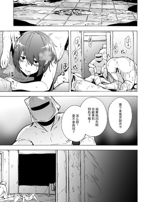 [HIDARIkiki (傷希レイ)] ゲームオブビッチーズ the escape game [中国翻訳][疏碼][殘缺]_108