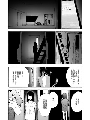 [HIDARIkiki (傷希レイ)] ゲームオブビッチーズ the escape game [中国翻訳][疏碼][殘缺]_110