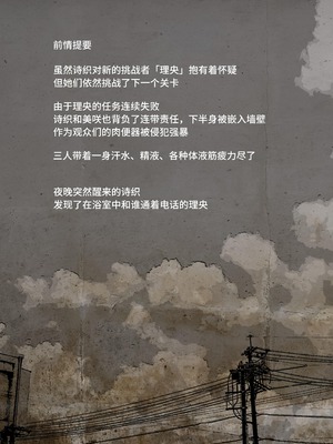 [HIDARIkiki (傷希レイ)] ゲームオブビッチーズ the escape game [中国翻訳][疏碼][殘缺]_114