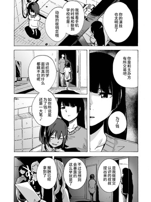 [HIDARIkiki (傷希レイ)] ゲームオブビッチーズ the escape game [中国翻訳][疏碼][殘缺]_115