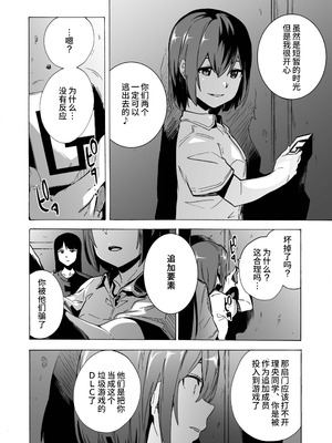 [HIDARIkiki (傷希レイ)] ゲームオブビッチーズ the escape game [中国翻訳][疏碼][殘缺]_116