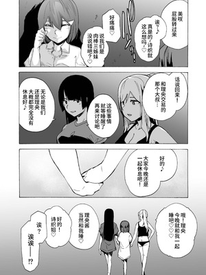 [HIDARIkiki (傷希レイ)] ゲームオブビッチーズ the escape game [中国翻訳][疏碼][殘缺]_120