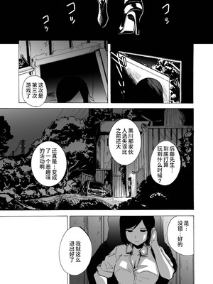 [HIDARIkiki (傷希レイ)] ゲームオブビッチーズ the escape game [中国翻訳][疏碼][殘缺]_121