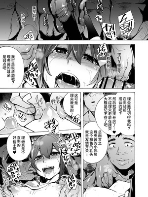 [HIDARIkiki (傷希レイ)] ゲームオブビッチーズ the escape game [中国翻訳][疏碼][殘缺]_125