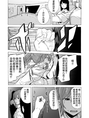 [HIDARIkiki (傷希レイ)] ゲームオブビッチーズ the escape game [中国翻訳][疏碼][殘缺]_128