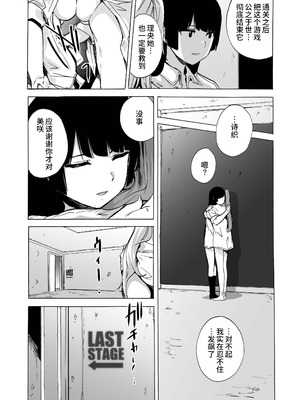 [HIDARIkiki (傷希レイ)] ゲームオブビッチーズ the escape game [中国翻訳][疏碼][殘缺]_129