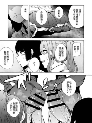 [HIDARIkiki (傷希レイ)] ゲームオブビッチーズ the escape game [中国翻訳][疏碼][殘缺]_139